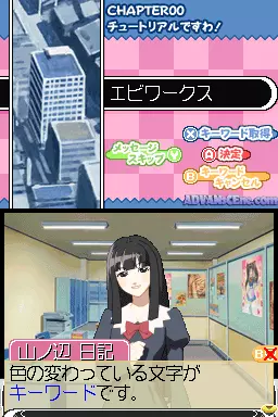 Image n° 3 - screenshots : Ikamono Tantei - Ikatan